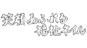 Nail ネイル Sticker by jhwnFukushinail
