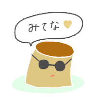ぷりん みてね Sticker