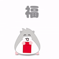 Chinese New Year Cuteness GIF by hamsta.world