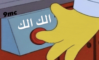 Iraq GIF by Bashar