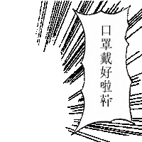 Manga Font Sticker by justfont
