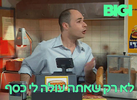 מצחיק GIF by BIGI_TV
