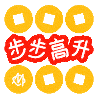 Chinese New Year Sticker by RIMOWA