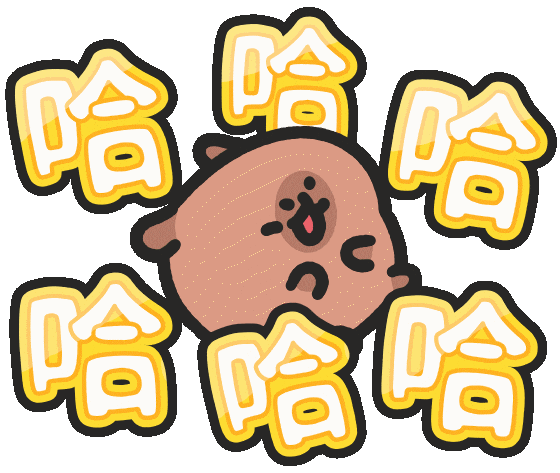 Capybara 哈哈哈 Sticker by sansanplanet