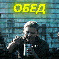 Chloe Moretz Обед GIF