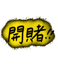 Party Money Sticker