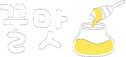 미니의먹자 Sticker