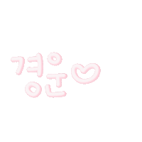 옌맘 Sticker