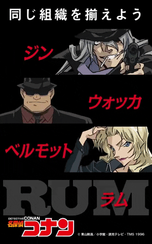 SagaKai giphyupload conan fbi detective conan GIF