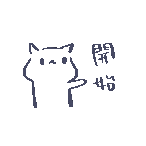 Start 貓 Sticker
