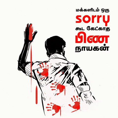 Vijay Bjp GIF