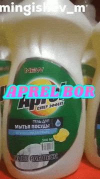 Beda Pres Bor GIF
