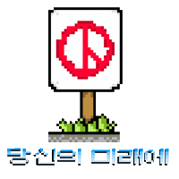 South Korea Vote Sticker by Percolate Galactic
