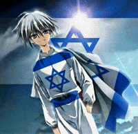 Israel GIF