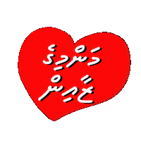 Dhivehi Mammi Sticker