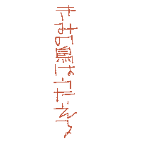 Summit サミット Sticker by SUMMIT, Inc.