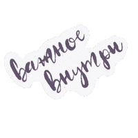 Onmeshop Sticker by Onme Cosmetics