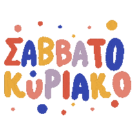 Weekend Sticker