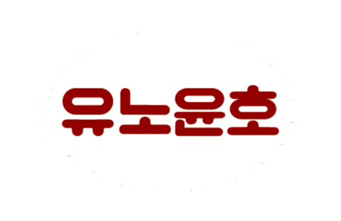 documentfavor giphyupload giphystrobetesting tvxq 내삶네삶 Sticker