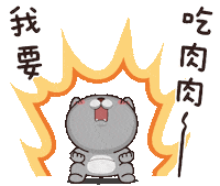 Cat Fire Sticker by VITA VITA ‧ 塔仔不正經