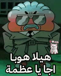 Kaya Rahaf GIF by Jawal Games