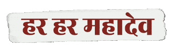 Maha Shivratri India Sticker by Sonamm