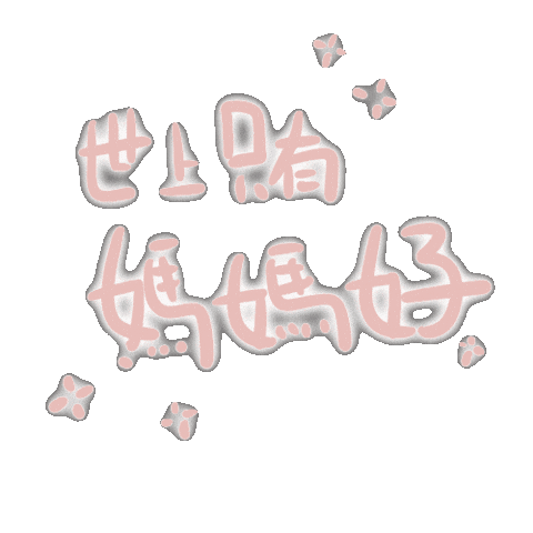 Thanks Mothersdaygifts Sticker