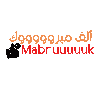 Congrats Parabens Sticker by iBlend