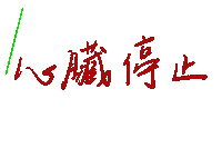 Emergency Sticker