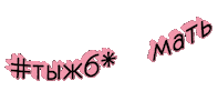 Fof Sticker by Friends Of Fashion