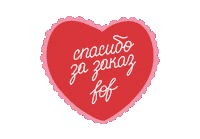 friendsoffashion thankyou fof friendsoffashion fofstickers Sticker