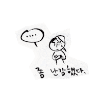 Illustration Doodle Sticker