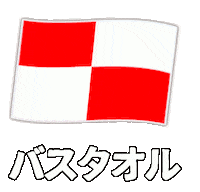 triviall wave flag danger jeopardy Sticker