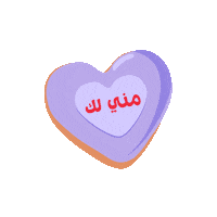 krispykrememe love heart hearts love you Sticker