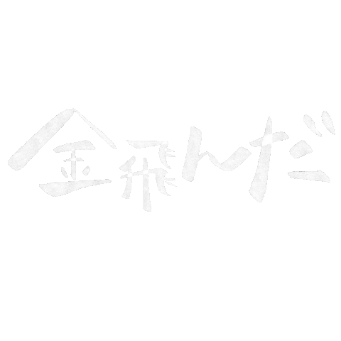 Kumigif Sticker