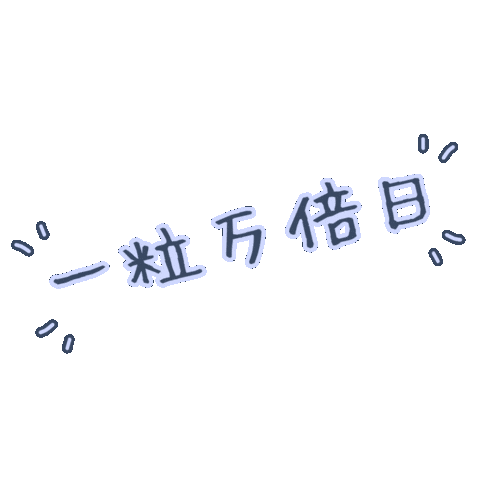 Lucky Day Start Sticker by junjun_pontan