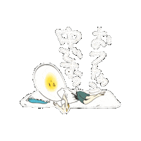 fuwatoroproko sleep egg たまご proko Sticker