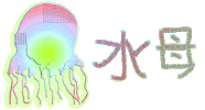 Bad Bunny Jellyfish Sticker by Canek