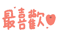 Heart Love Sticker