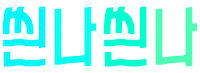 Excited Korean Sticker