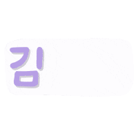 Korean Sticker