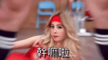 so what play GIF