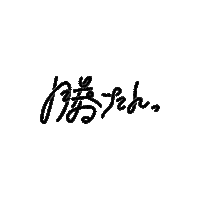 日本語 オタク Sticker by SPINNS