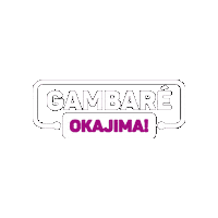 Distribuidor Samurais Sticker by Okajima Distrubuidora