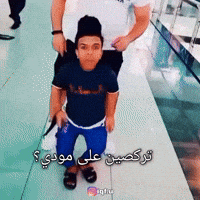 ابو جنة GIF