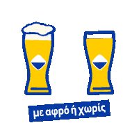 Beer Drink Sticker by Fix_Hellas