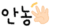 Hi-Five Hello Sticker