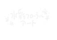 水彩 Sticker