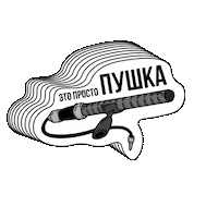 A Gun Its Cool Sticker