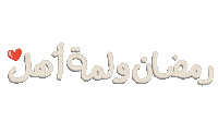 Lights Pray Sticker